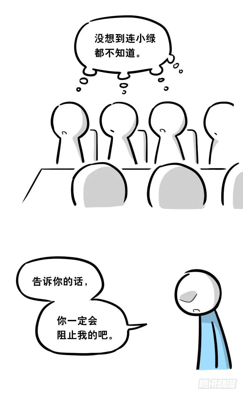 325 机器人36-私心 第7页