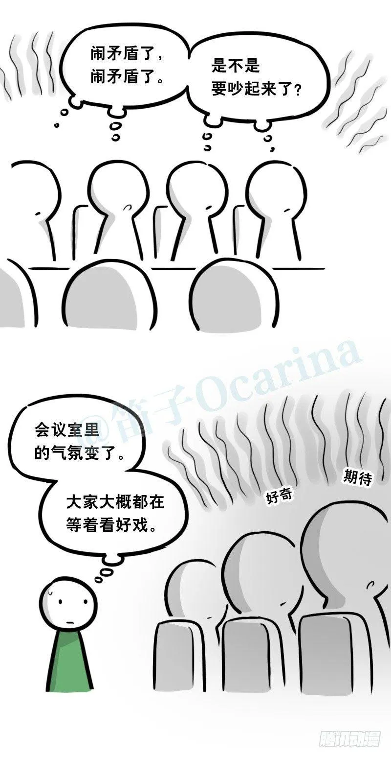 325 机器人36-私心 第8页