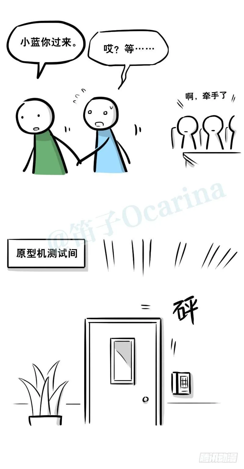 325 机器人36-私心 第10页
