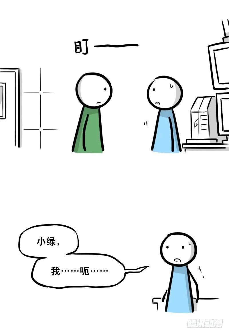 325 机器人36-私心 第11页