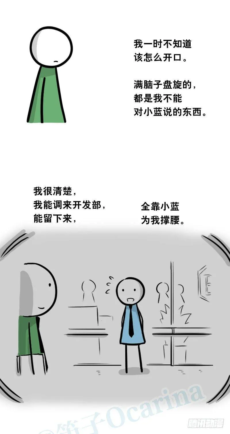 325 机器人36-私心 第12页