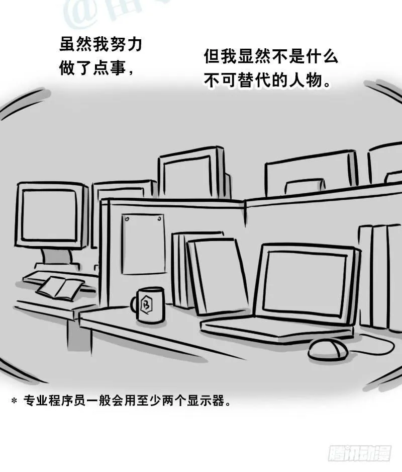 325 机器人36-私心 第13页