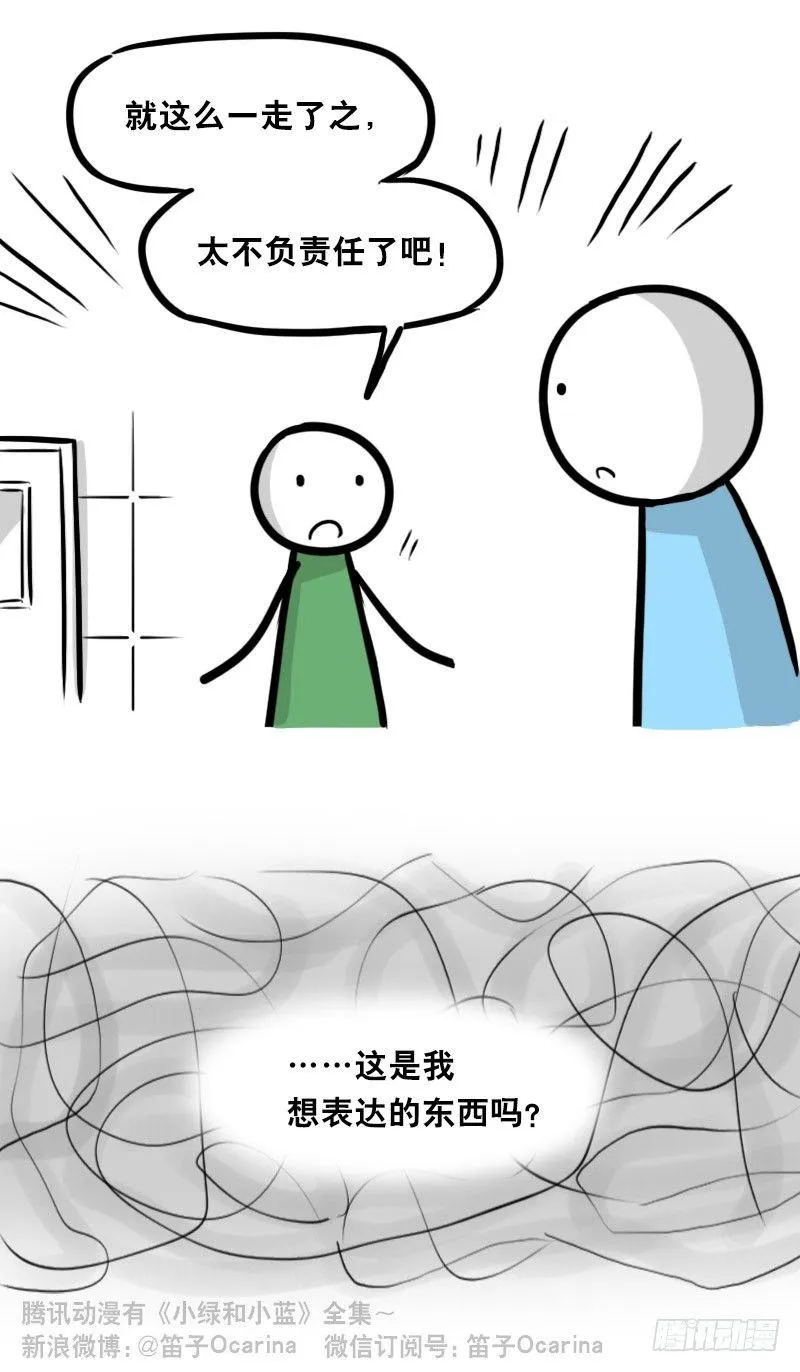 325 机器人36-私心 第15页