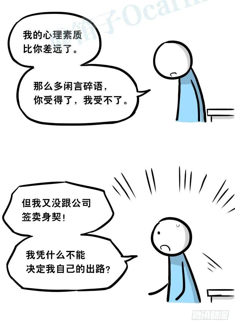 325 机器人36-私心 第17页