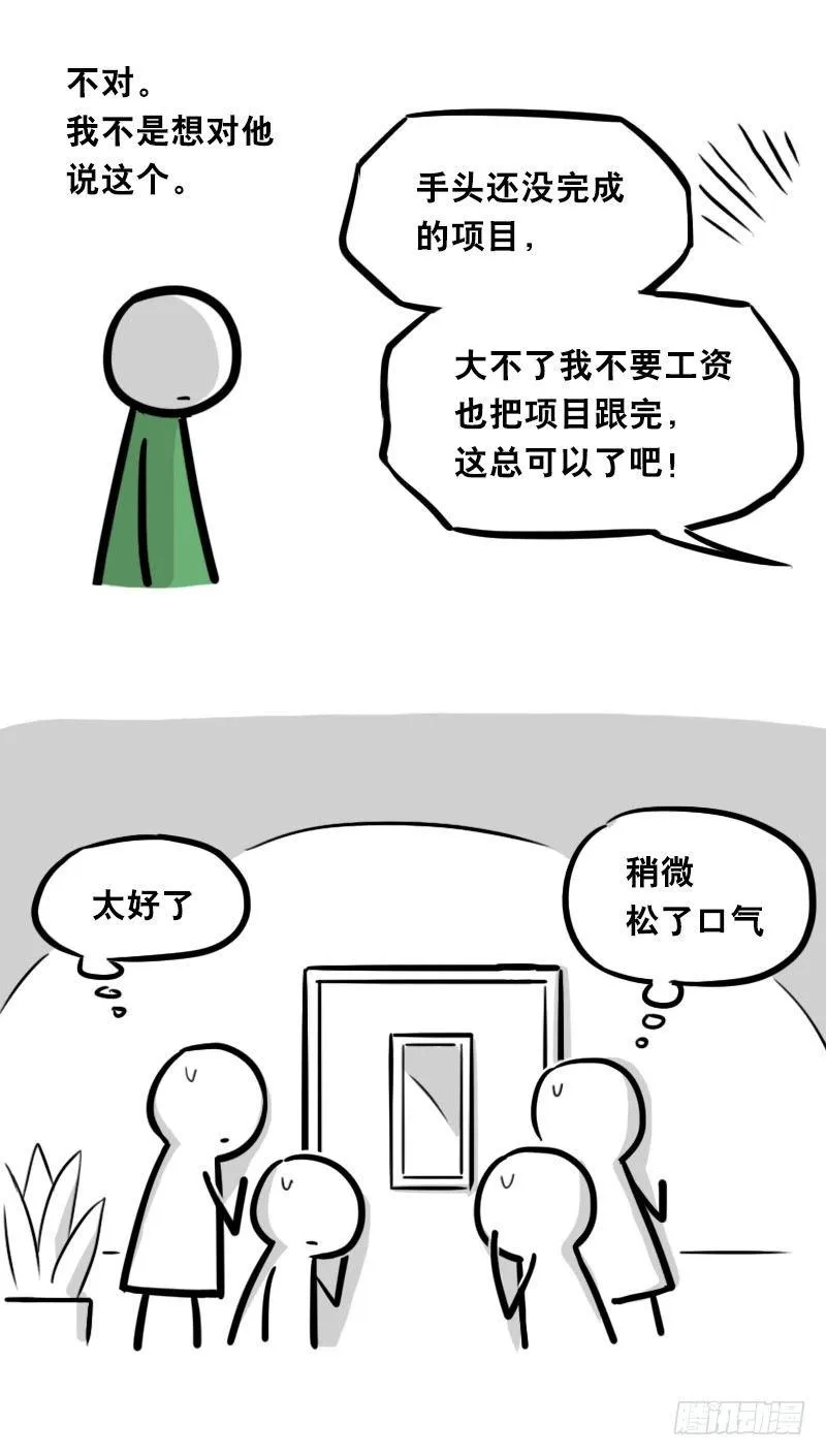 325 机器人36-私心 第18页