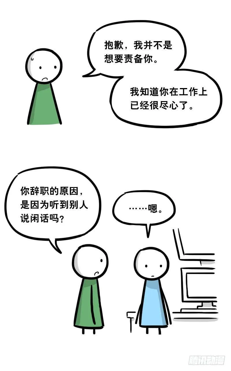 325 机器人36-私心 第19页