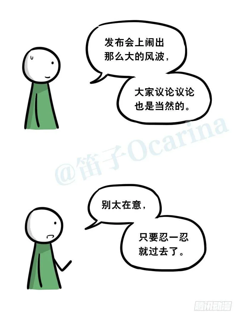 325 机器人36-私心 第20页