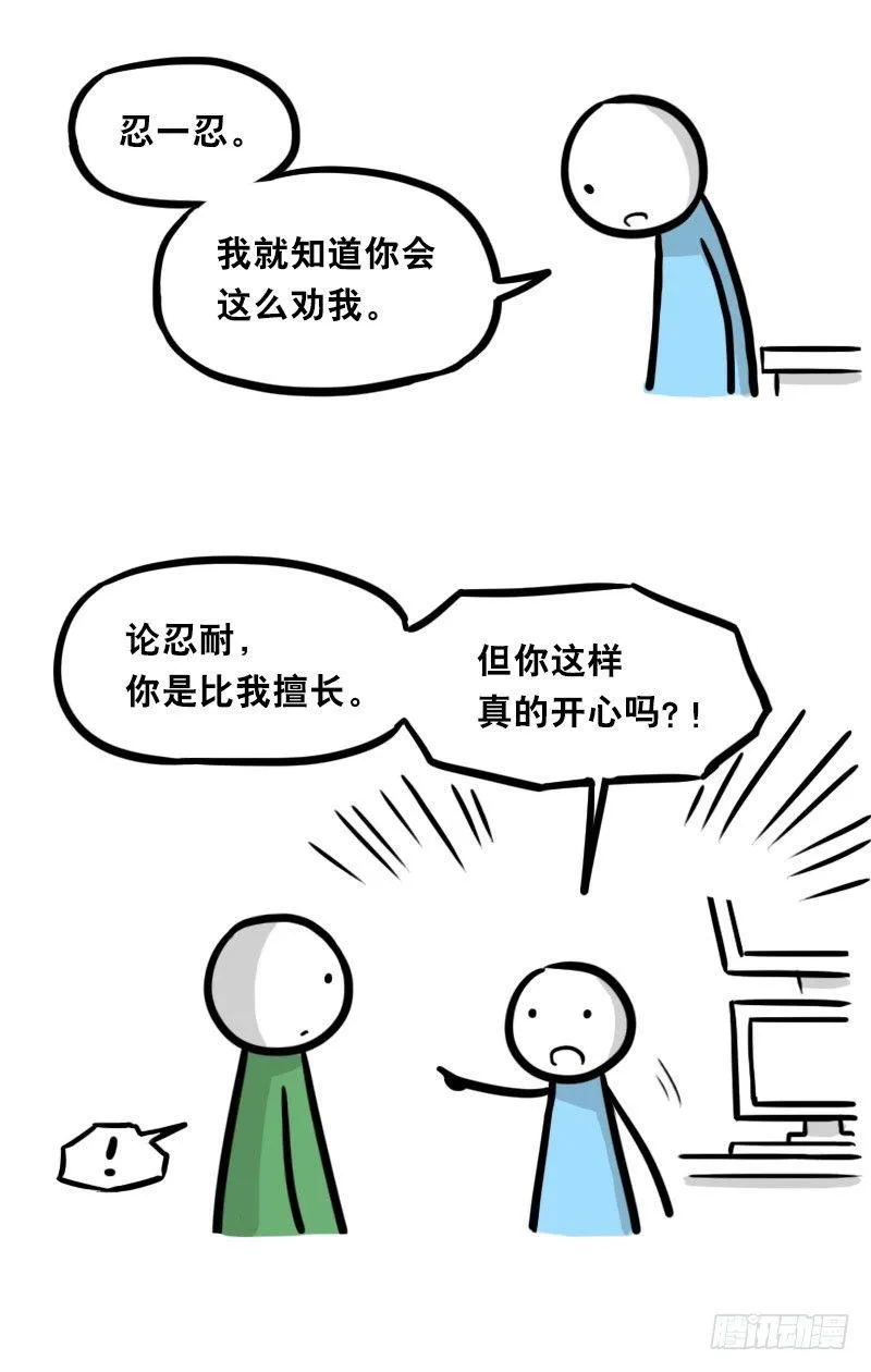 325 机器人36-私心 第21页