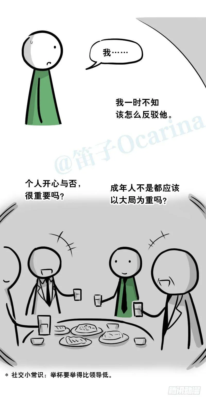 325 机器人36-私心 第22页