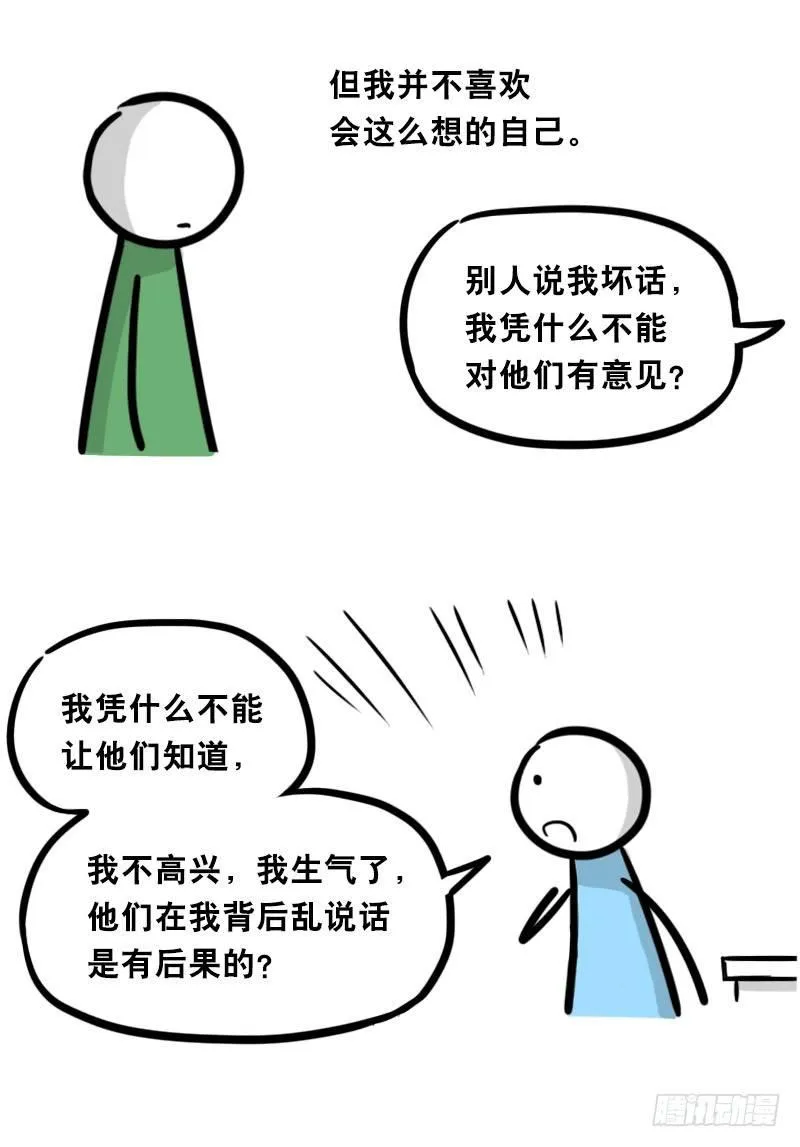 325 机器人36-私心 第23页