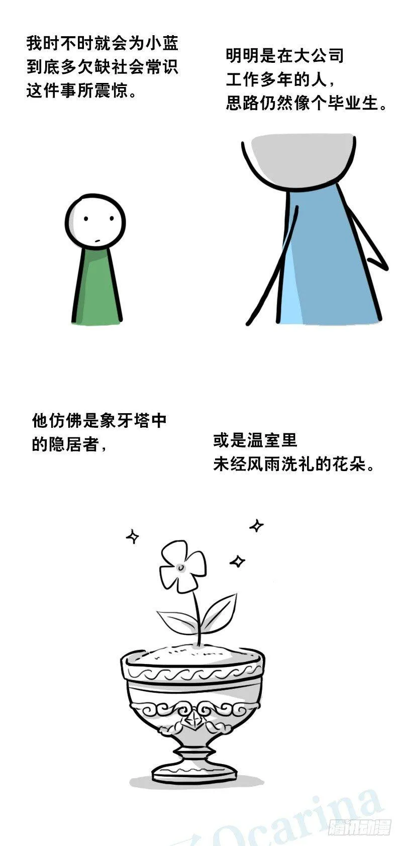 325 机器人36-私心 第24页
