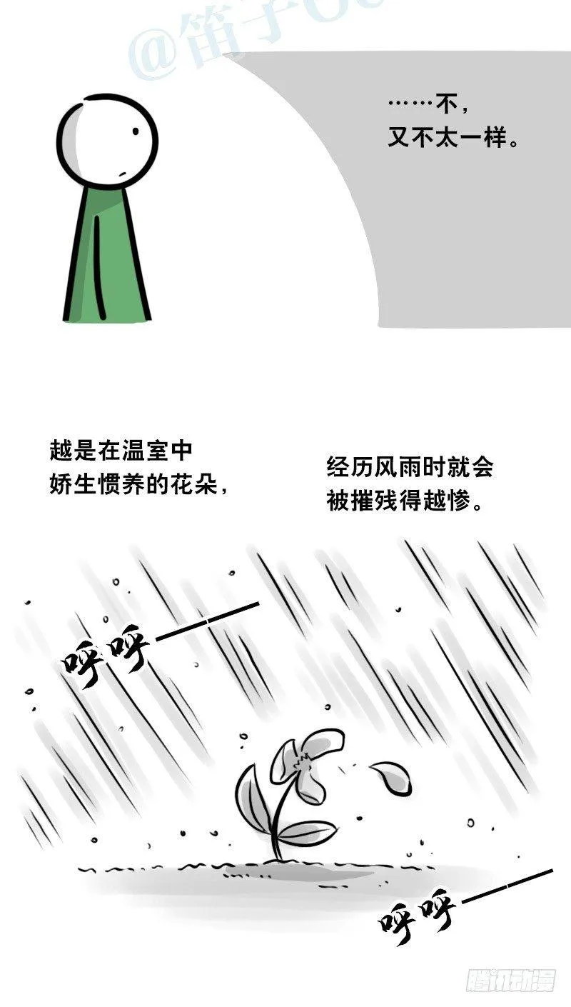 325 机器人36-私心 第25页