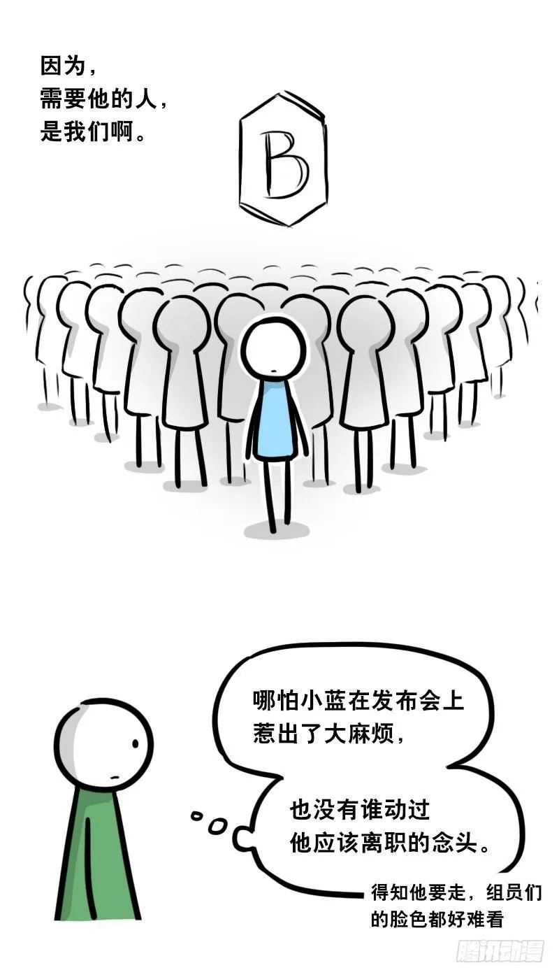 325 机器人36-私心 第28页