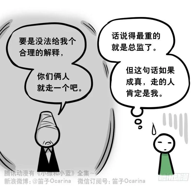 325 机器人36-私心 第29页