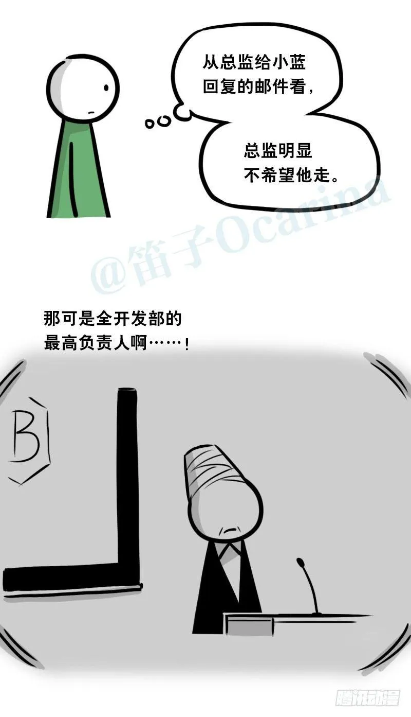 325 机器人36-私心 第30页