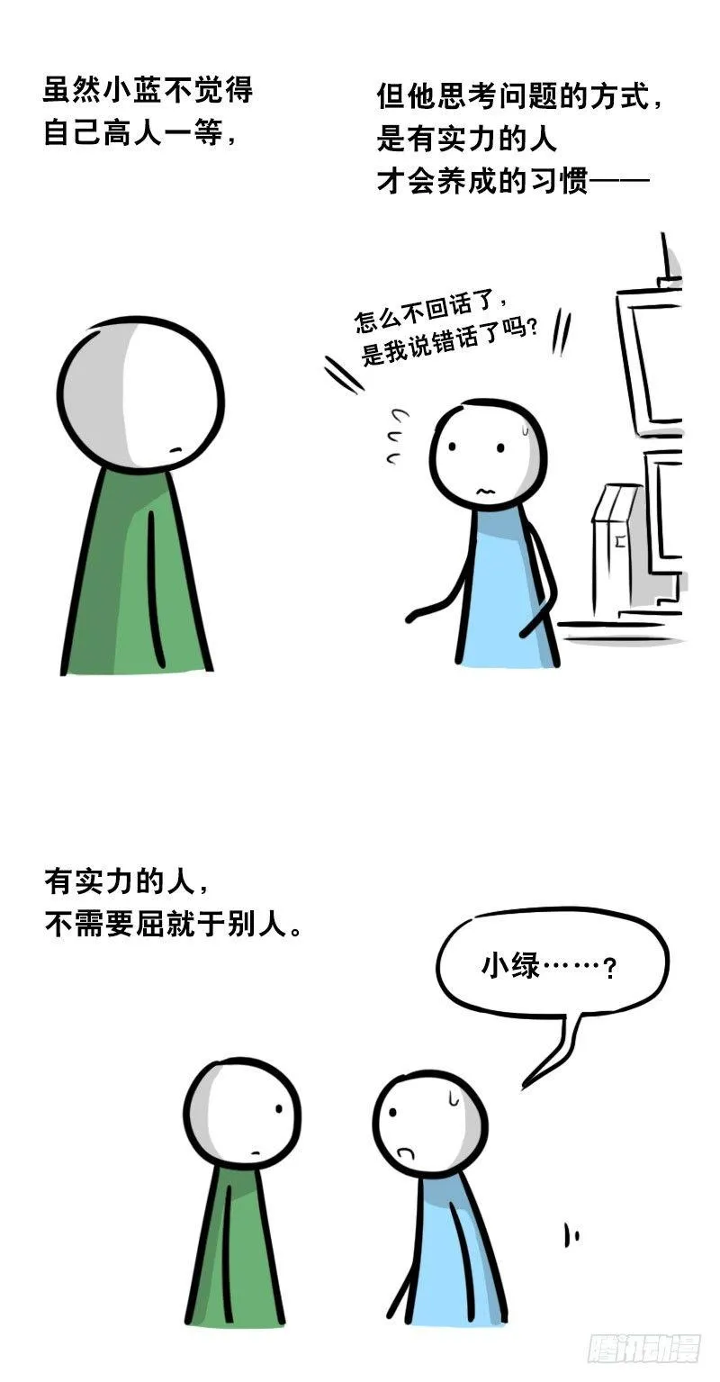 325 机器人36-私心 第31页