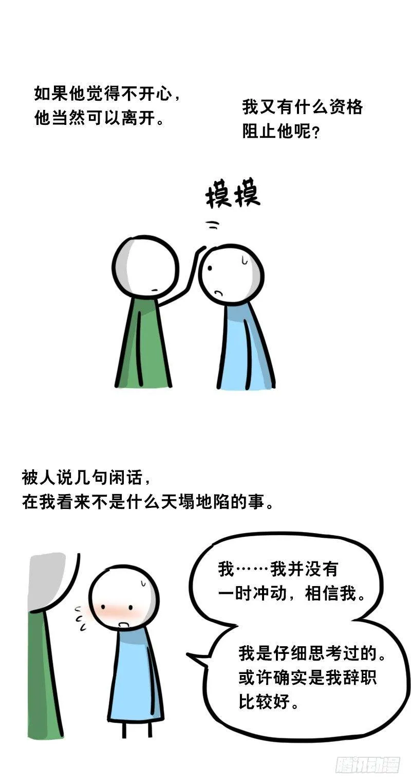 325 机器人36-私心 第32页