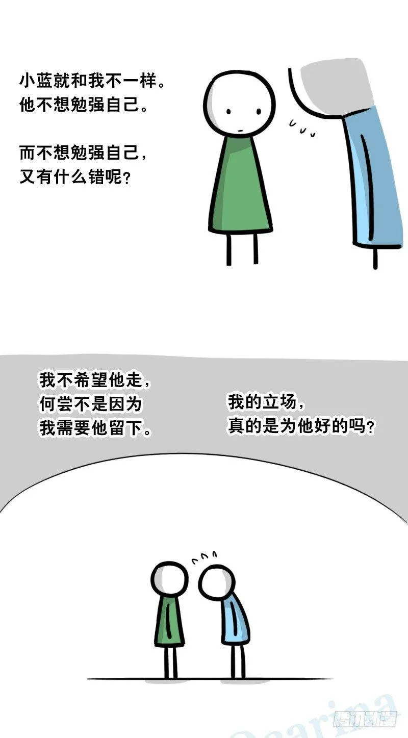 325 机器人36-私心 第33页