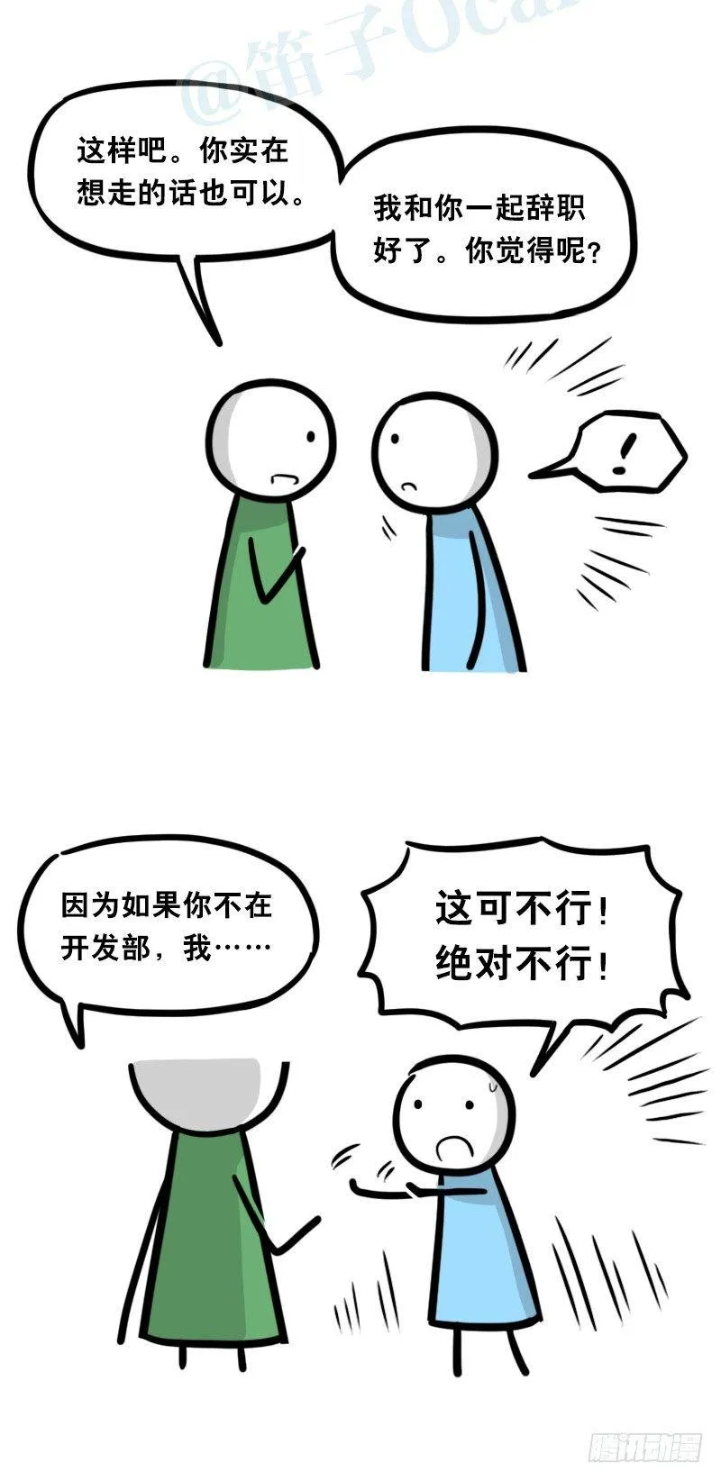 325 机器人36-私心 第34页