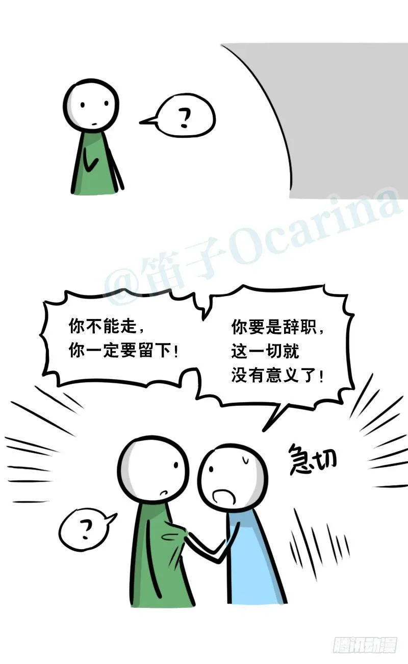 325 机器人36-私心 第35页