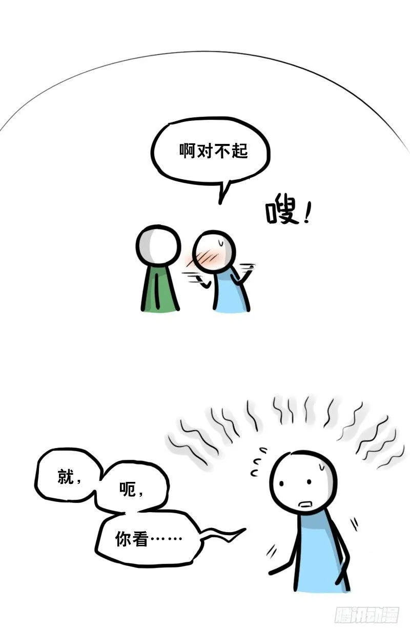 325 机器人36-私心 第36页