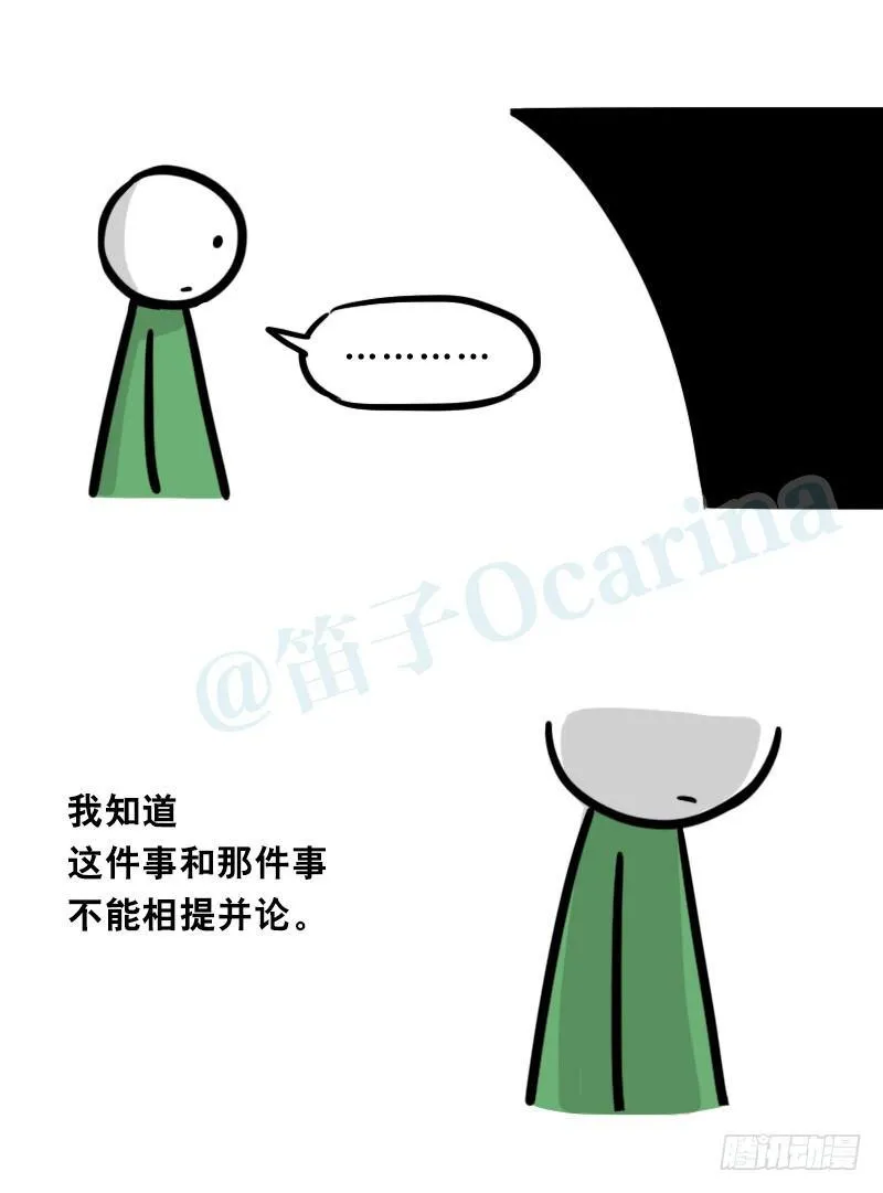325 机器人36-私心 第38页