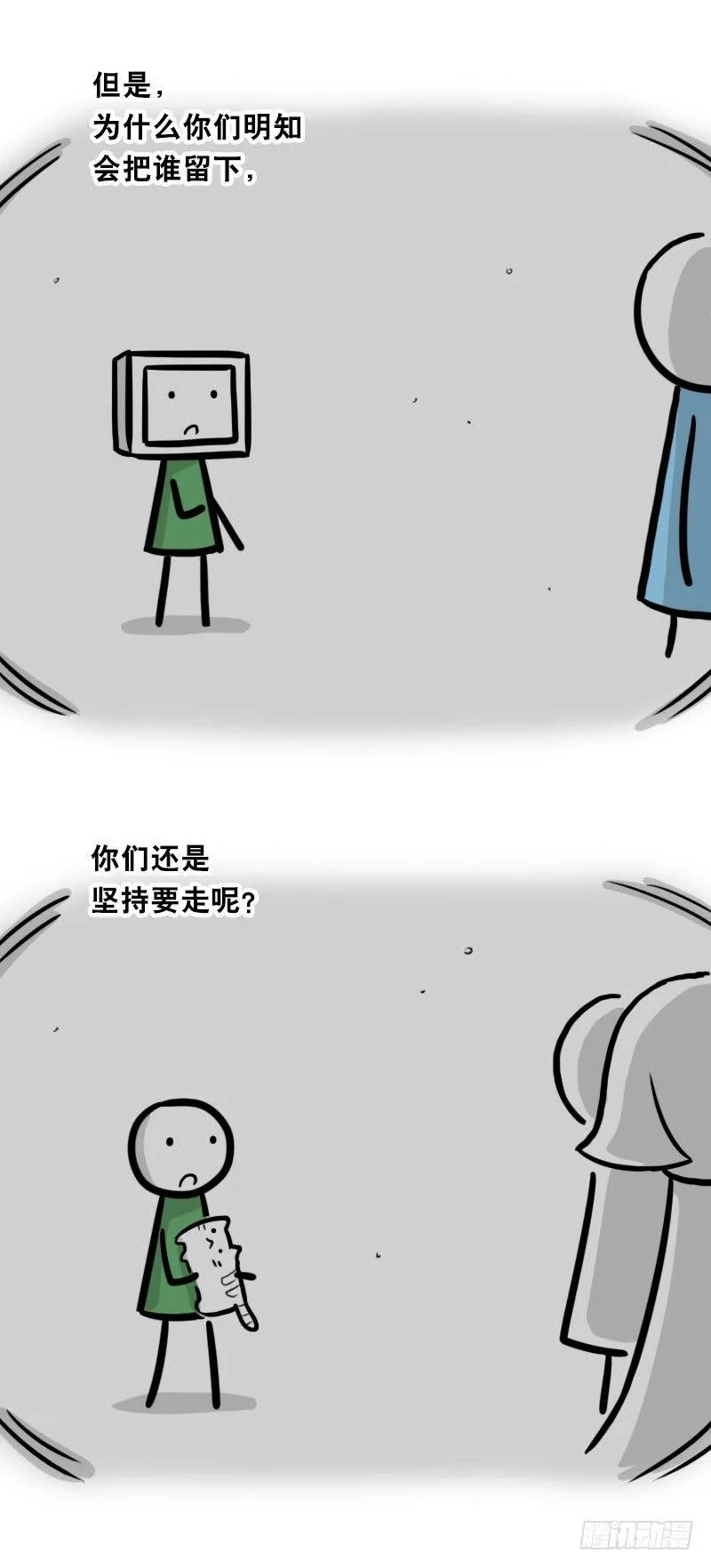 325 机器人36-私心 第39页