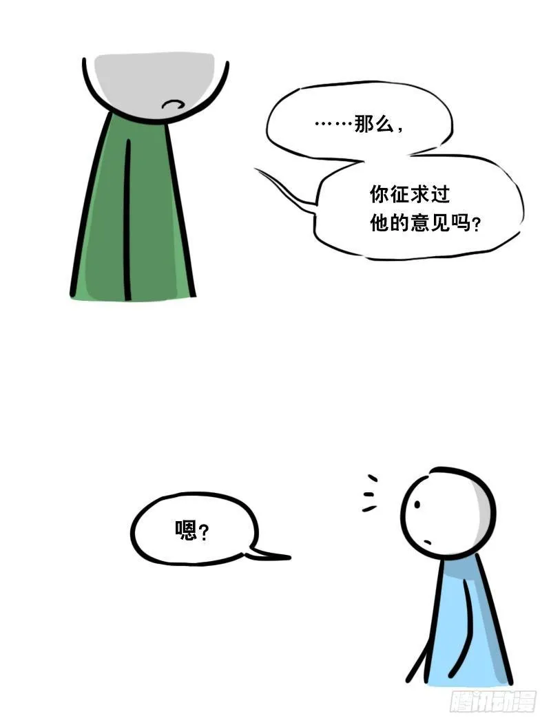 325 机器人36-私心 第40页