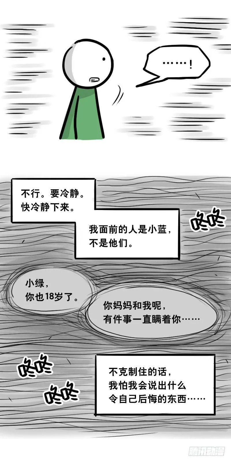 325 机器人36-私心 第42页