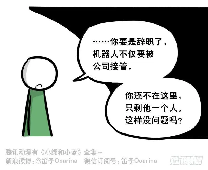 325 机器人36-私心 第43页