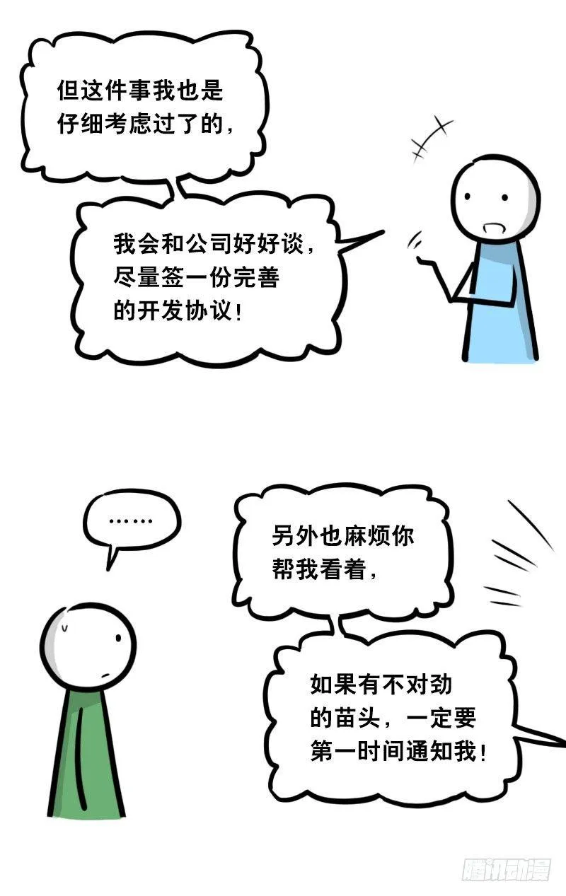 325 机器人36-私心 第45页