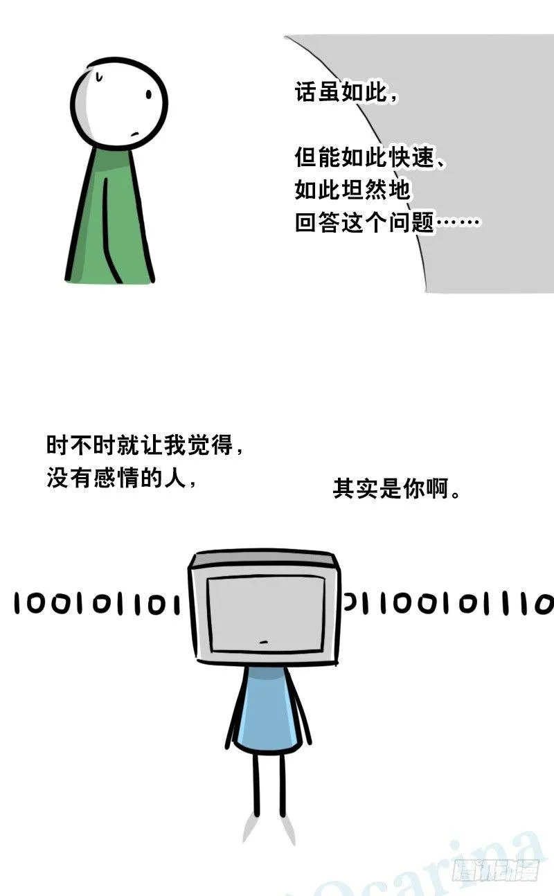 325 机器人36-私心 第48页