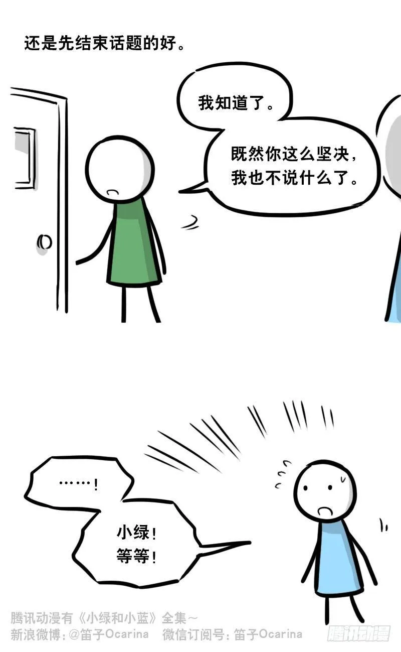325 机器人36-私心 第57页