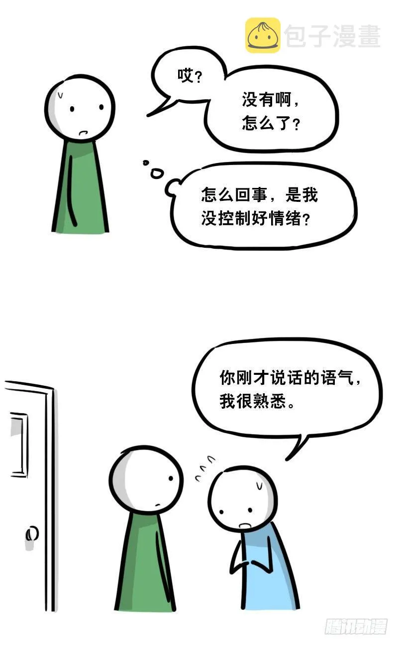 325 机器人36-私心 第59页