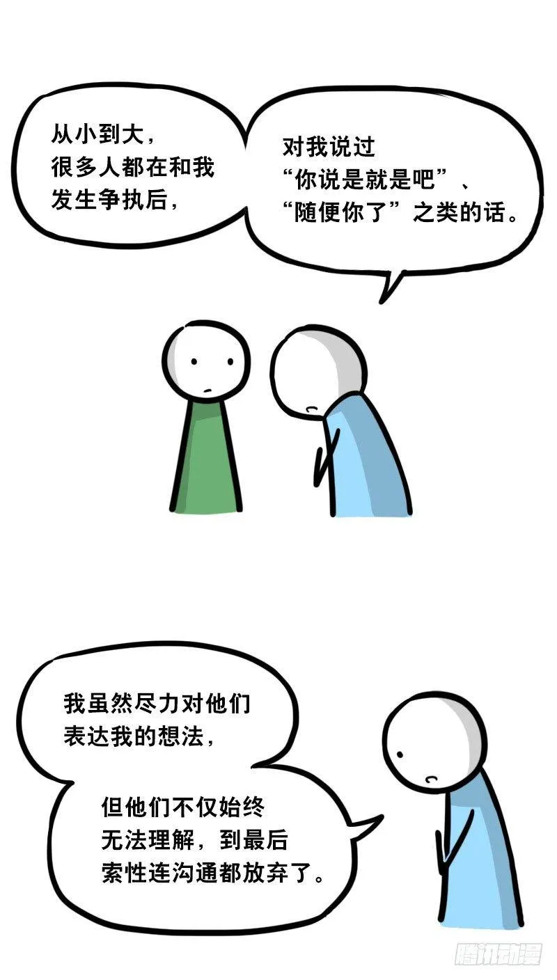 325 机器人36-私心 第60页