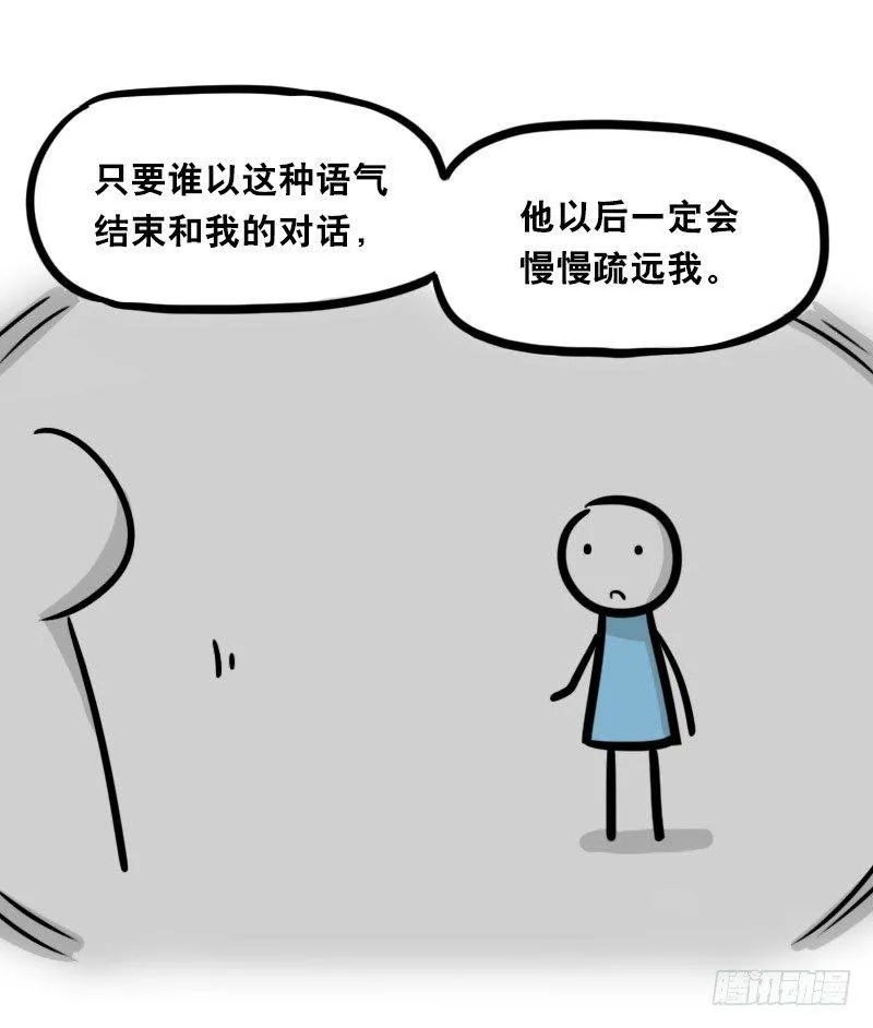 325 机器人36-私心 第61页