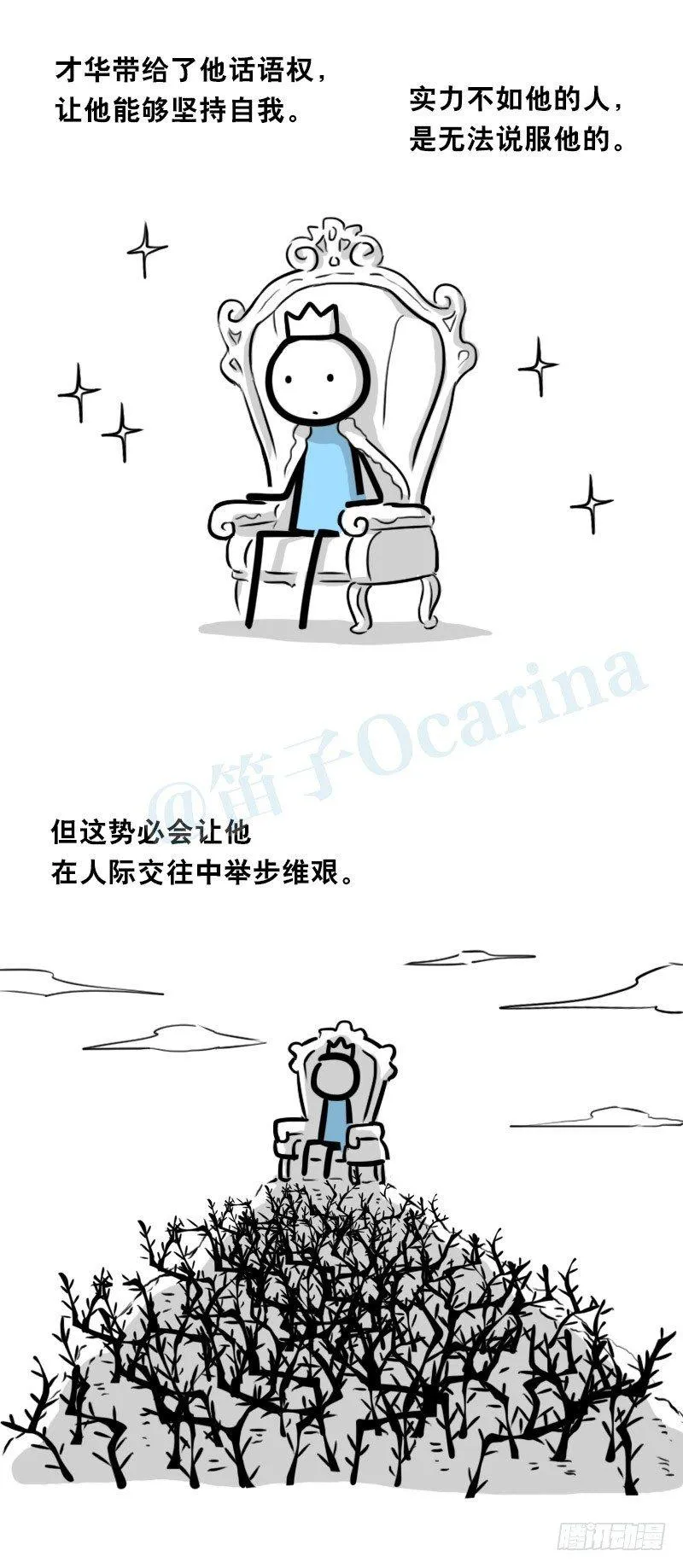 325 机器人36-私心 第64页