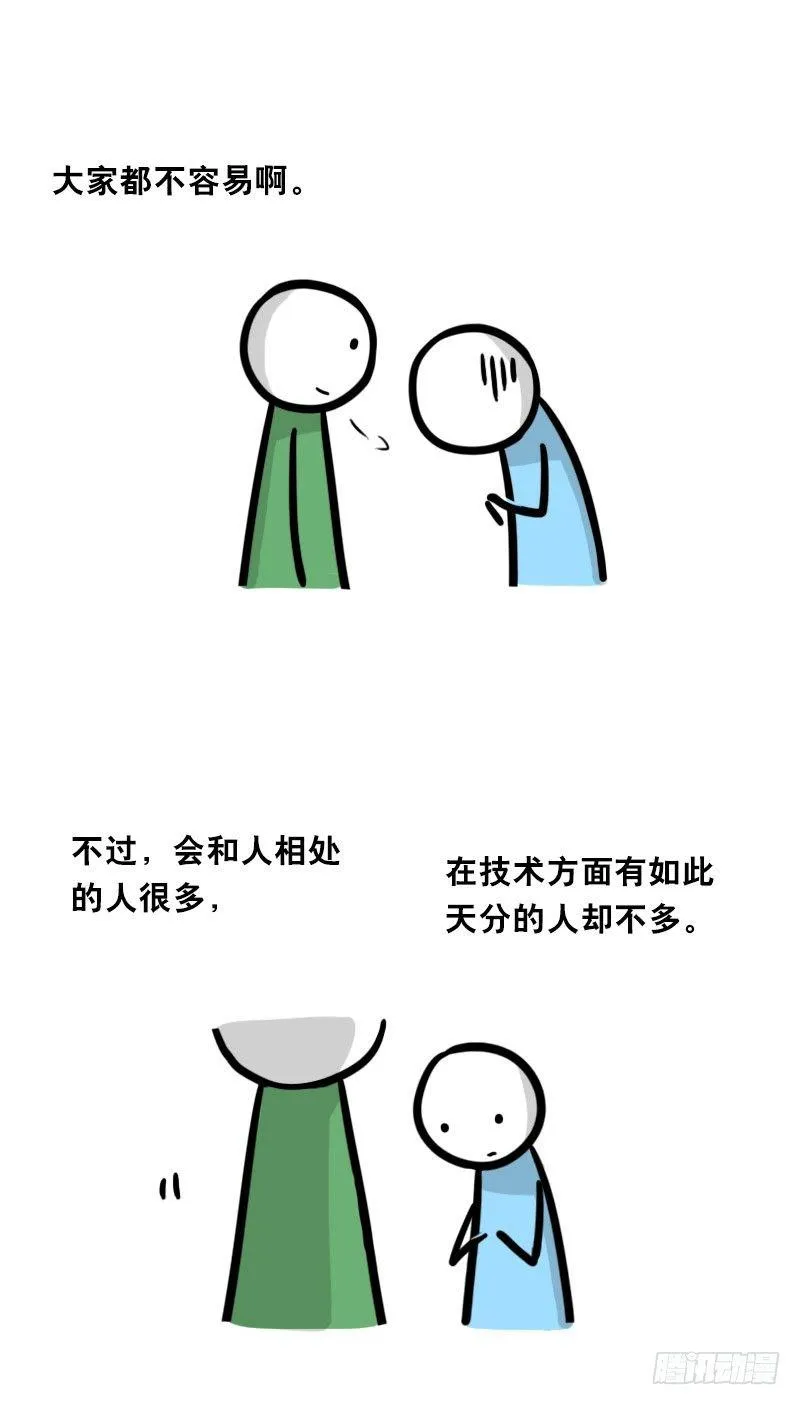 325 机器人36-私心 第65页