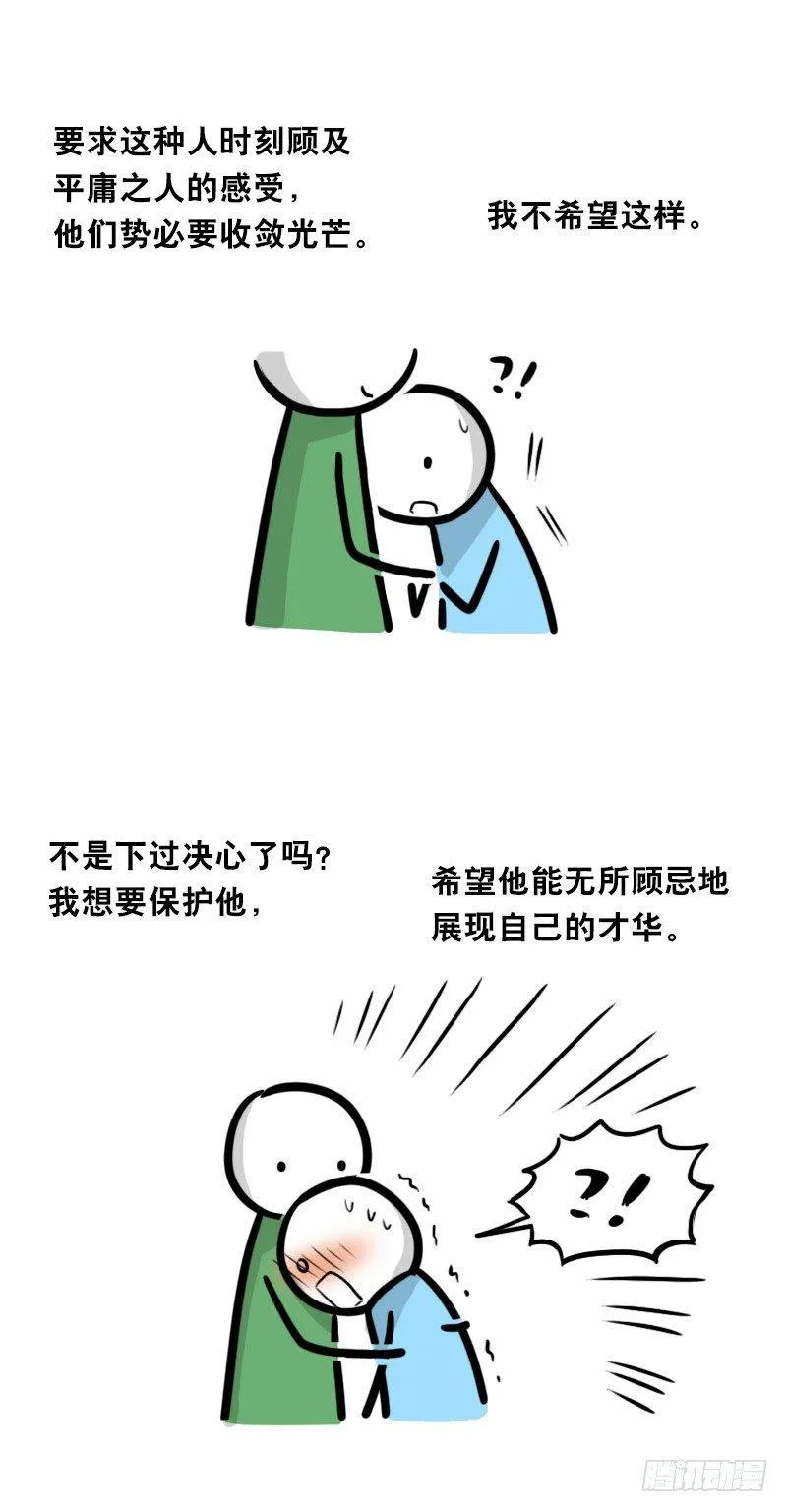325 机器人36-私心 第66页