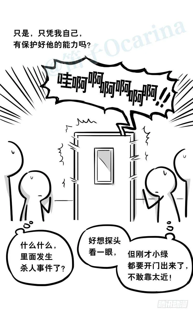 325 机器人36-私心 第67页