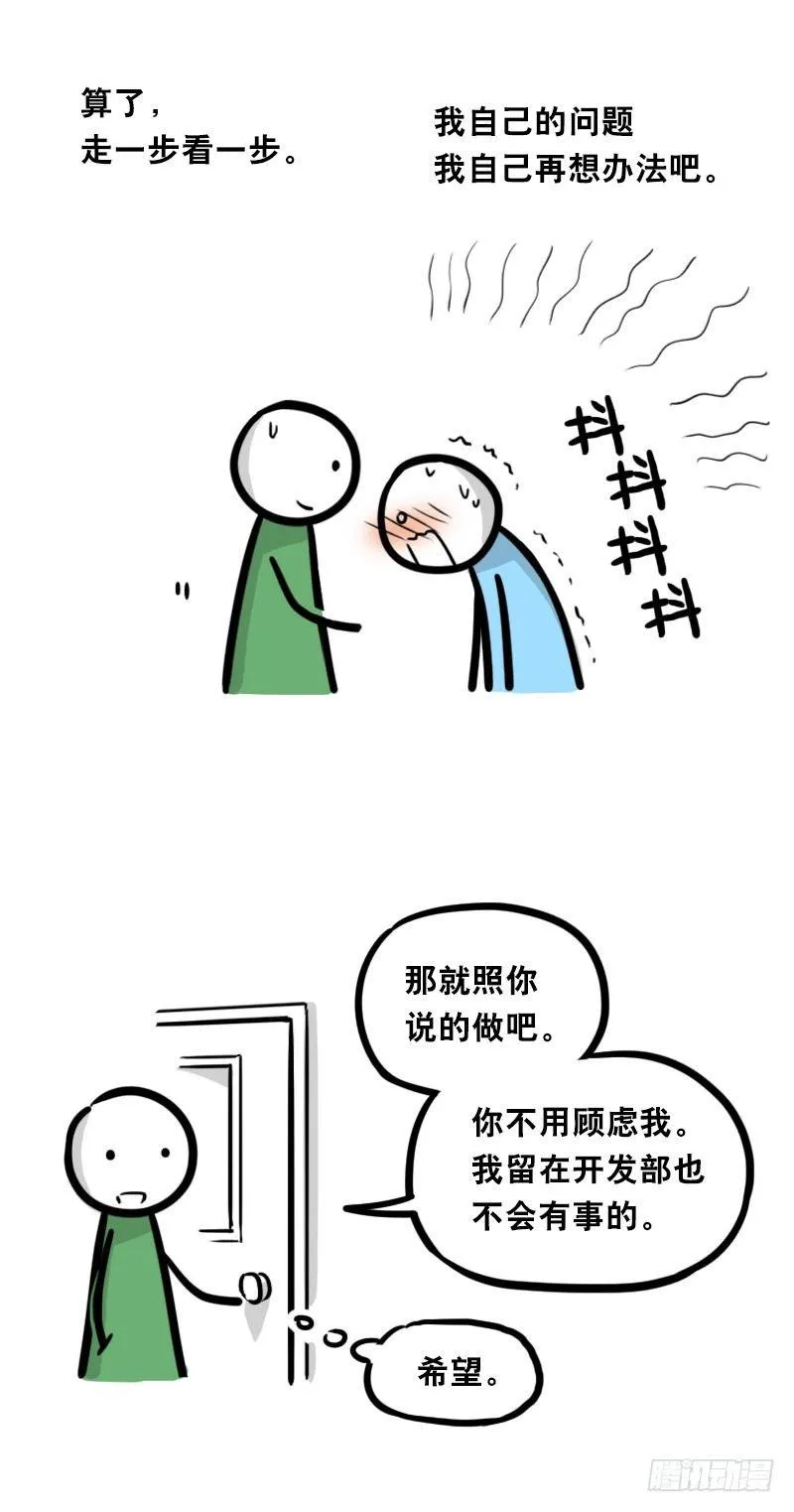 325 机器人36-私心 第68页