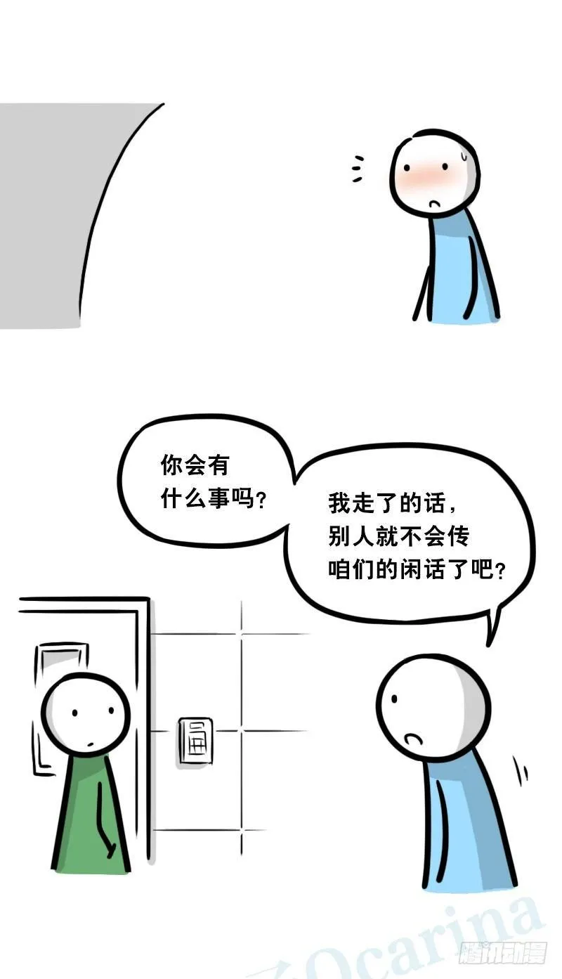 325 机器人36-私心 第69页