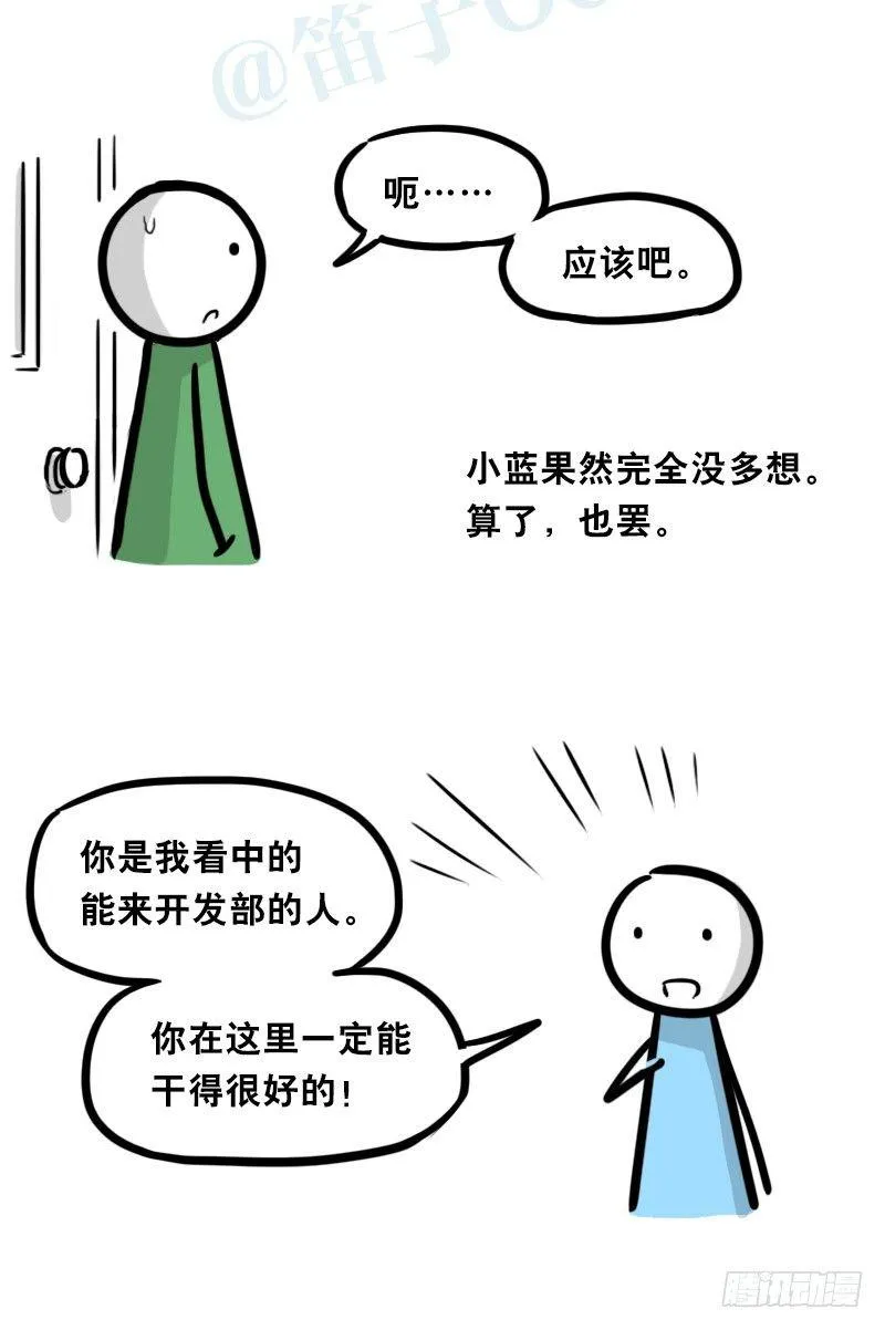 325 机器人36-私心 第70页