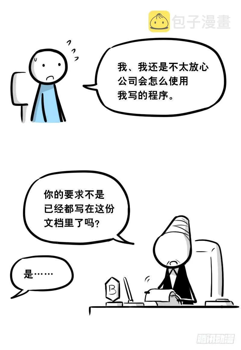 325 机器人36-私心 第79页