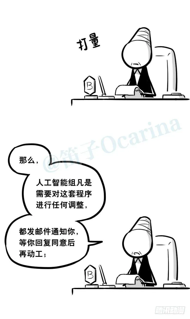 325 机器人36-私心 第81页