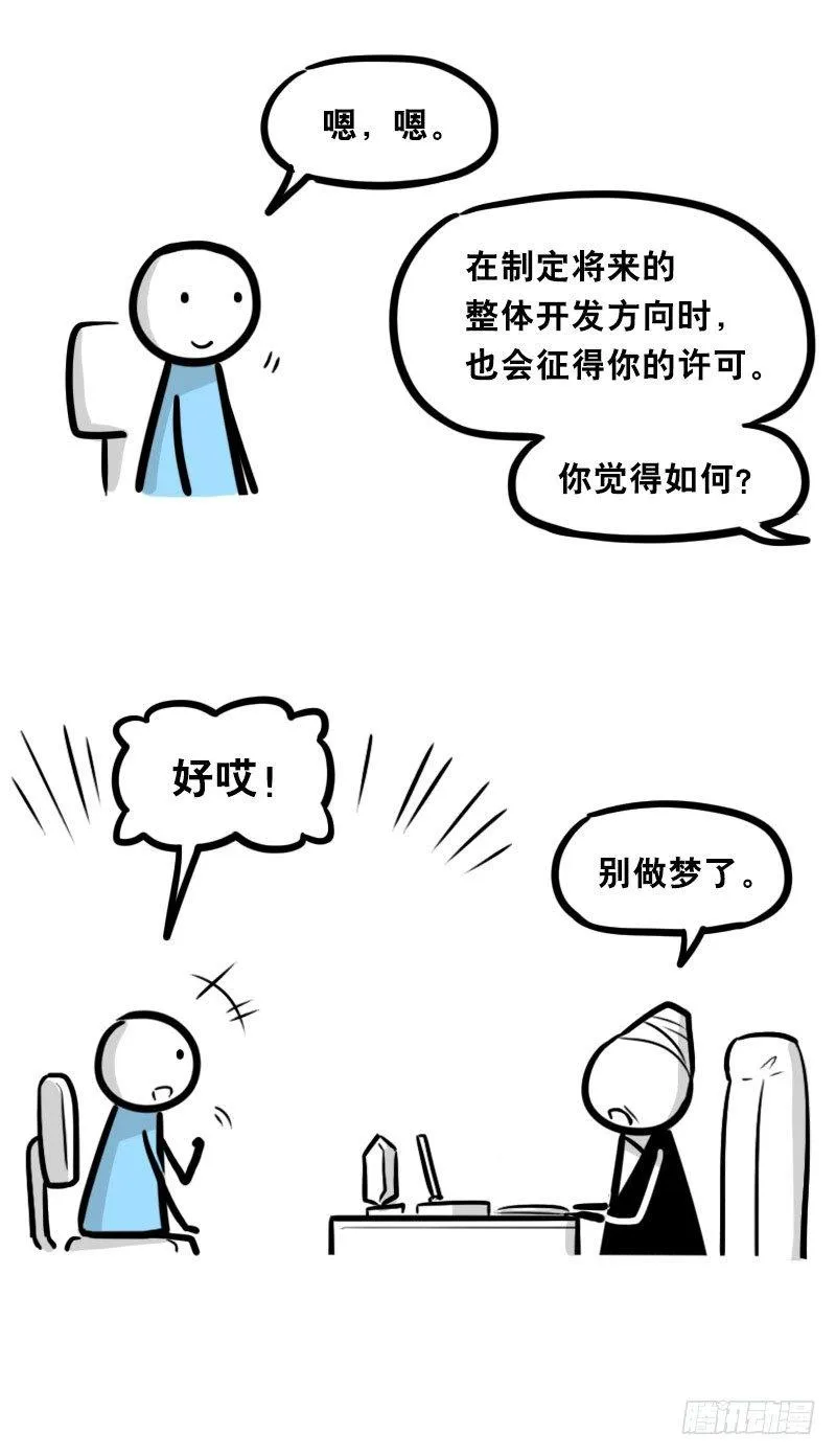 325 机器人36-私心 第82页