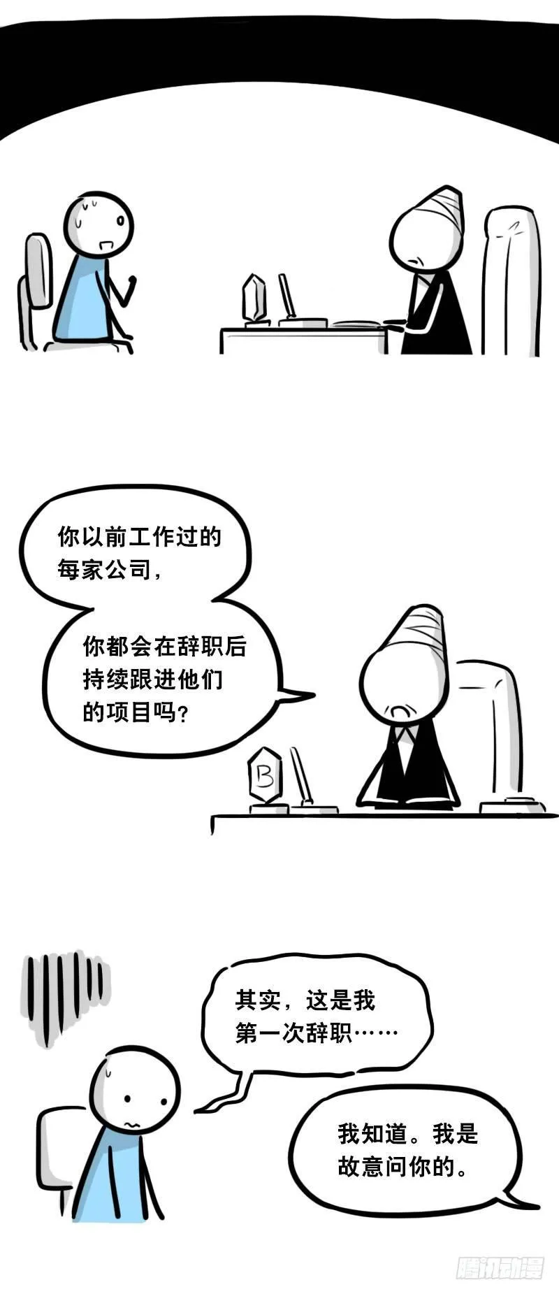325 机器人36-私心 第83页