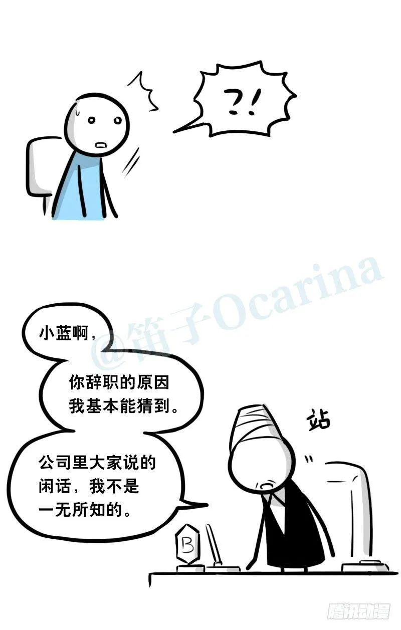 325 机器人36-私心 第84页
