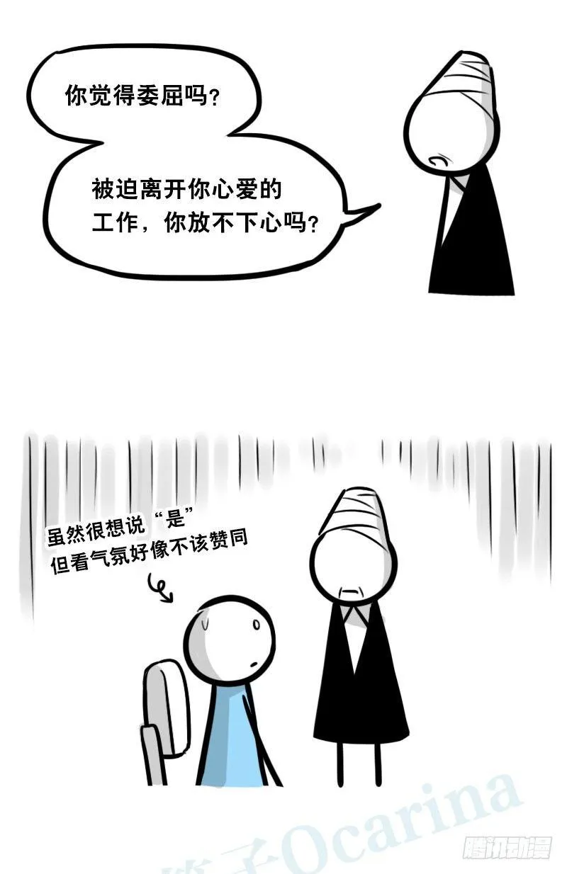 325 机器人36-私心 第86页