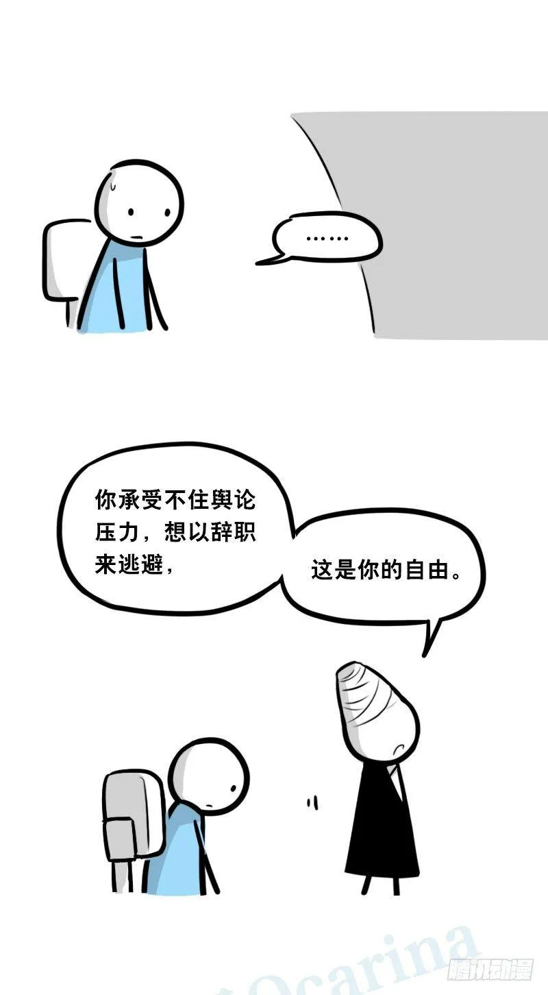 325 机器人36-私心 第89页
